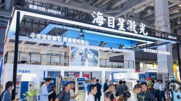 2024CIIF | 과거를 검토하고 미래를 살펴보세요